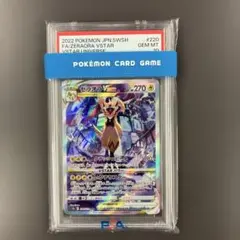 2026年最新】ゼラオラVSTAR sar psa10の人気アイテム - メルカリ