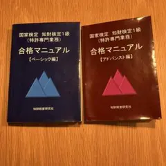 2025年最新】知財検定1級の人気アイテム - メルカリ