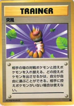 2026年最新】ポケモンカード 突風 旧の人気アイテム - メルカリ