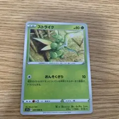 ポケモンカード ストライク s11a 001/068