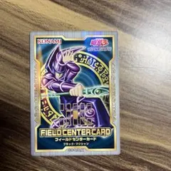 遊戯王　ブラックマジシャン　フィールドセンターカード
