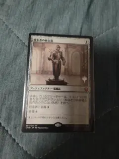 2026年最新】統率者の板金鎧の人気アイテム - メルカリ