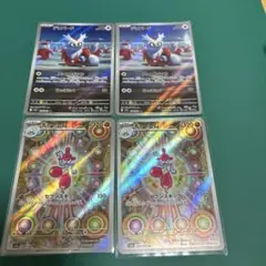 ポケモンカード AR デリバード チャーレム 計4枚セット
