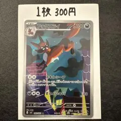 2026年最新】ポケモンカード ar 100枚の人気アイテム - メルカリ