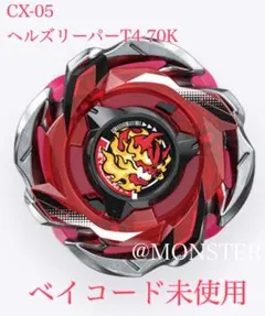 2025年最新】ヘルズリーパーT4の人気アイテム - メルカリ