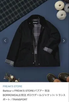 I*i様 [Barbour] FREAK'S STORE別注BORROWDALE