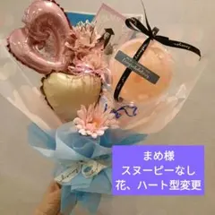 まめ様専用　フラワーバルーンブーケ★卒業ブーケ　バルーンフラワー