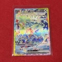 テラパゴスex SAR SV8a テラスタルフェスex