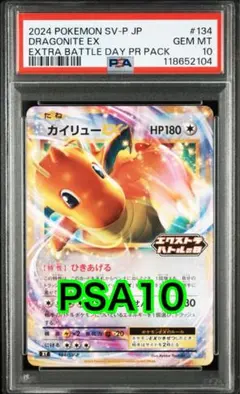 2025年最新】エクストラバトル カイリューの人気アイテム - メルカリ