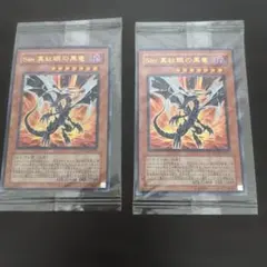 真紅眼の黒竜 レッドアイズ・ブラックドラゴン セブンイレブン プロモ