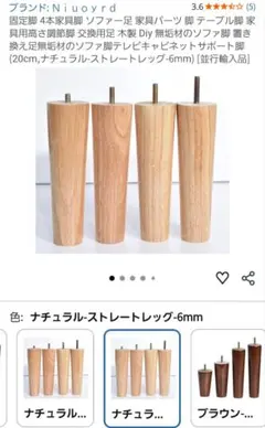 無印良品 美品 板と脚 木製テーブル脚4本組 オーク材 高さ35cm用