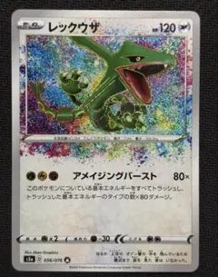 2026年最新】レアリティ：アメイジングレア (A) ポケモンカードゲーム