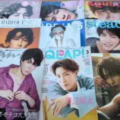 SnowMan渡辺翔太 雑誌9冊セット