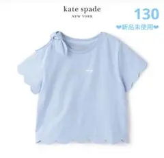 【ケイトスペード】130 ❤︎新品未使用❤︎ スカラップTシャツ 定価10230円