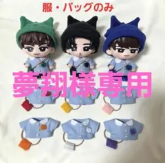 【夢翔様専用】すのチル ソフビ ★ 幼稚園服・バッグ ★ SnowMan