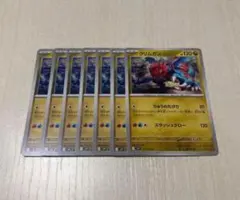 ポケモンカード クリムガン ７枚セットのサムネイル