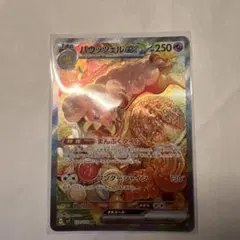 2026年最新】バウッツェルex sar psa10の人気アイテム - メルカリ