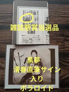 2026年最新】直筆サイン入りポラの人気アイテム - メルカリ