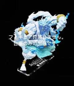 2026年最新】一番くじ ワンピース 偉大なる航路へ ラストワン エネルの