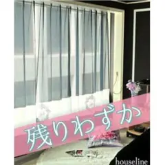 レディ レースカーテン house line200