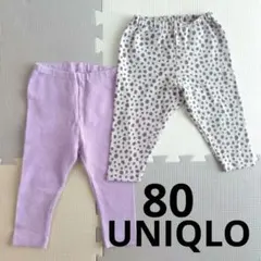 UNIQLO BABY レギンス 2枚セット 80cm