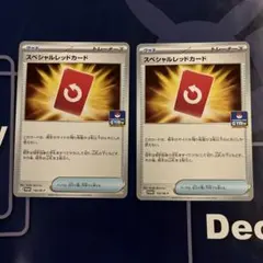 2026年最新】スペシャルレッドカードの人気アイテム - メルカリ