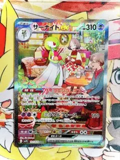 サーナイトex SAR SV1S スカーレットex 101/078のサムネイル