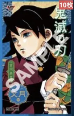 ジャンプショップ ミニブロマイド 鬼滅の刃 冨岡義勇　20枚 ジャンプショップ ミニブロマイド 鬼滅の刃 冨岡義勇 20枚 - メルカリ
