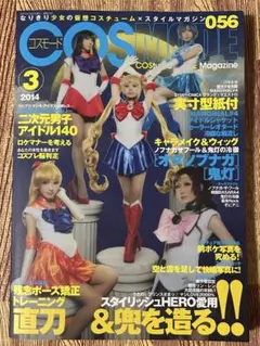 2026年最新】cosmodeの人気アイテム - メルカリ