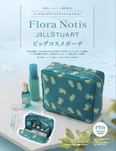 ゼクシィ 2026年9月号付録 JILLSTUARTジルスチュアートビックポーチのサムネイル