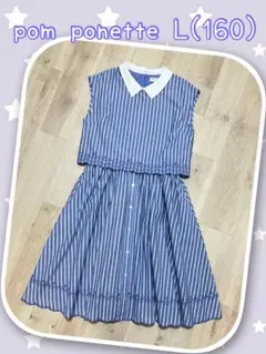 ポンポネットジュニア L/160サイズ おでかけワンピース ストライプ ノースリのサムネイル