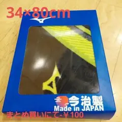 【ミズノ】今治タオル スポーツ用