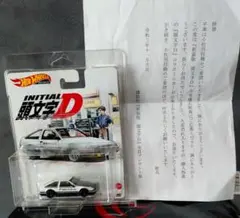 2026年最新】頭文字d 全巻 ae86の人気アイテム - メルカリ