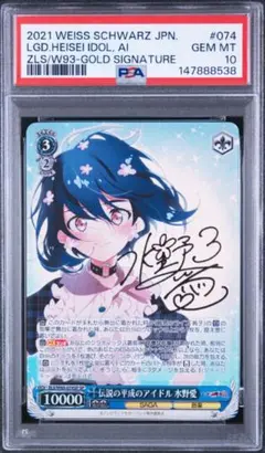 PSA10】ワタシだけ。天音 SP サイン ゆずソフト - メルカリ