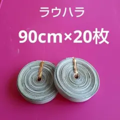 2026年最新】ラウハラの人気アイテム - メルカリ