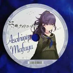 プロセカ 朝比奈まゆふ アニメイト特典 CD型カード