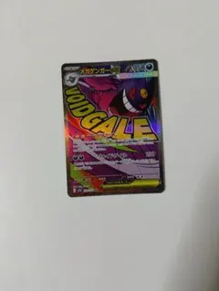 極美品】 メガゲンガーex MA PSA8 - メルカリ
