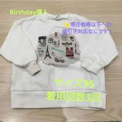 Birthday　Cottoli 　トレーナー 　パリ　サイズ95　着用回数3回