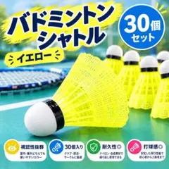 2026年最新】バドミントン シャトルの人気アイテム - メルカリ
