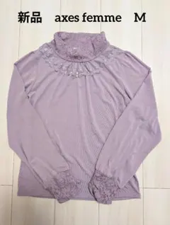新品未使用【axesfemmeアクシーズファム】パール×ビジュー☆トップスМ