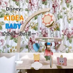 ディズニー キディア ベビー オルゴールメリー KIDEA