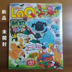 LaQ 動物ランド 83ピースのサムネイル