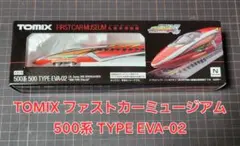限定品】ファーストカーミュージアム 500系 500 TYPE EVA-02 - メルカリ