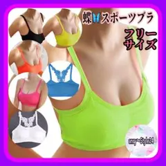 新品 蝶 デザイン スポーツブラ フィットネス ヨガ ノンワイヤー グリーンgm