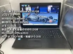 2025年最新】DynaBook i5 第8世代 16gbの人気アイテム - メルカリ