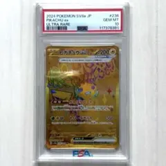 【PSA10】ピカチュウ ur テラスタルフェスex