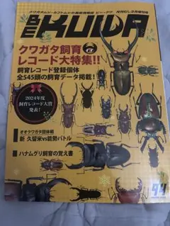 2026年最新】ビークワの人気アイテム - メルカリ