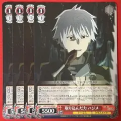 U 取り込んだ力 ハジメ 4枚