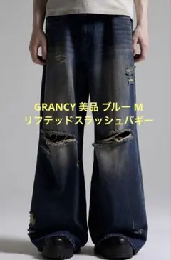 GRANCY 青M Rifted Slash Buggy Denim Pants - メルカリ