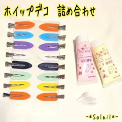 g】ホイップデコ ホイップヘアピン ヘアピン 水色 リボン ハート2つ